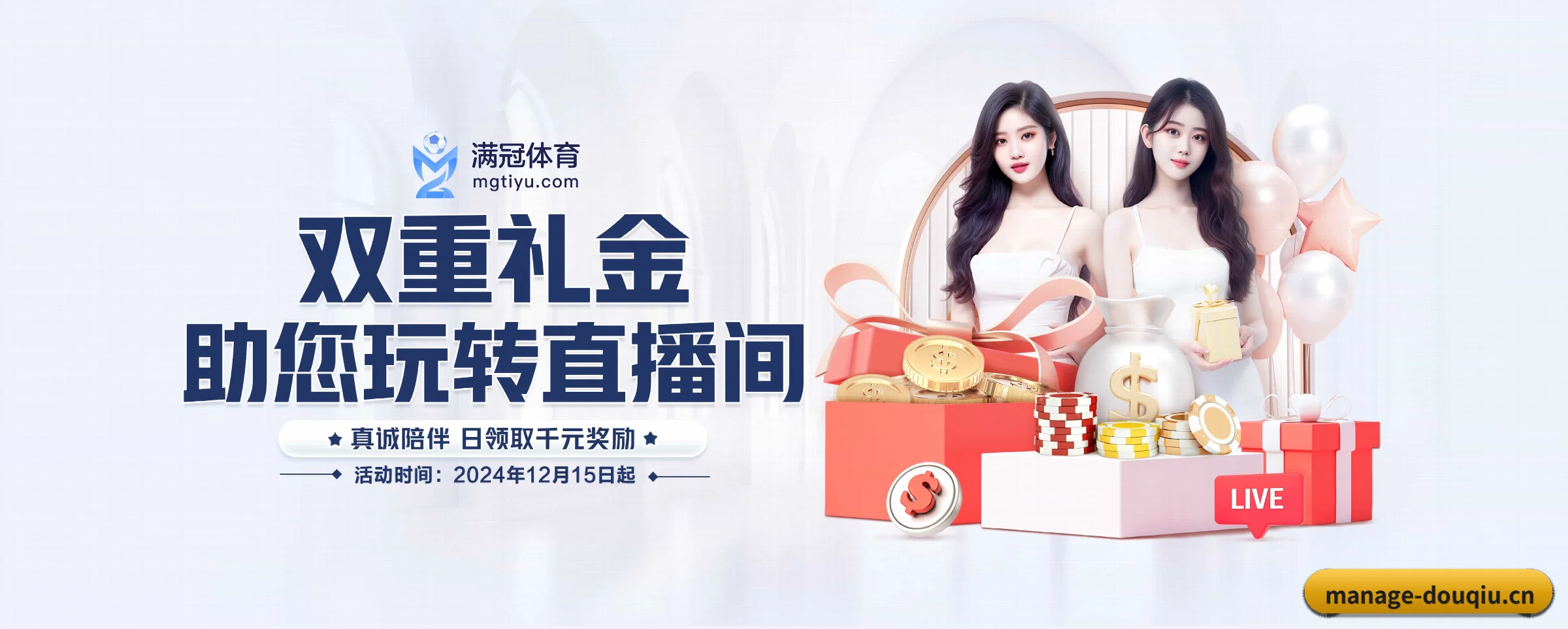 斗球体育 APP 界面(douqiu)
